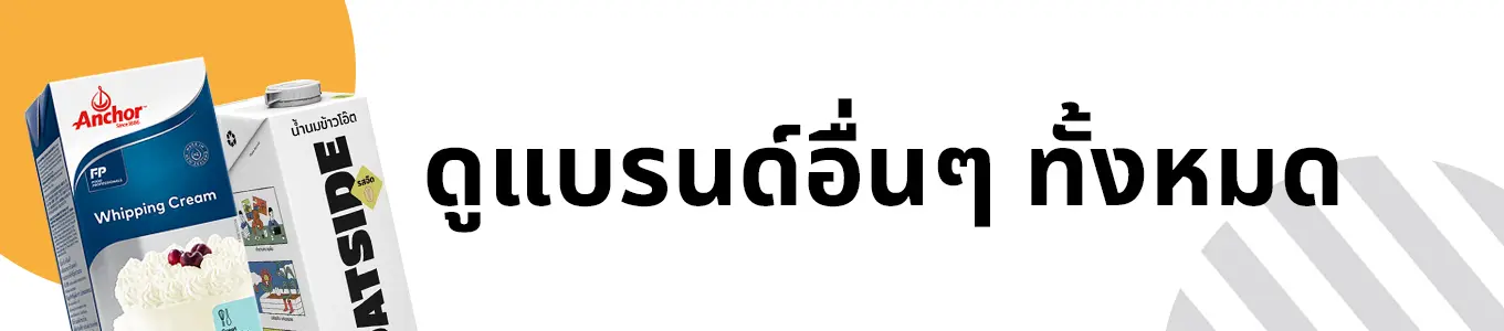 สินค้าทั้งหมดของ Bakesome