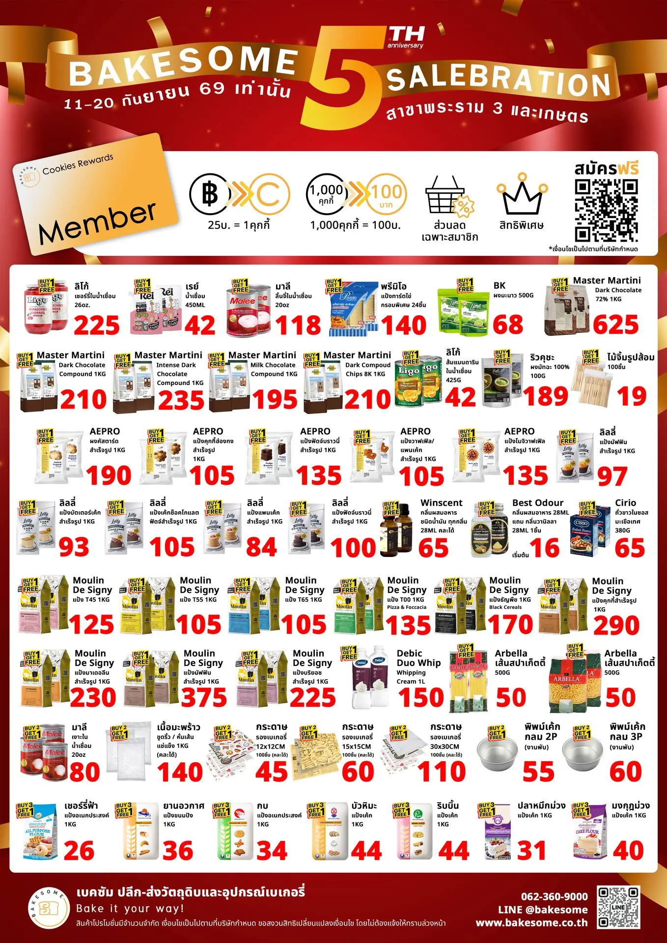 Bakesone SALEBration 5th Anniversary 2026 เบคซัม จัดโปรโมชั่น ฉลองครบรอบ 5 ปี ที่สาขาพระราม 3 และสาขาเกษตร วันที่ 11-20 กันยายน 2569 