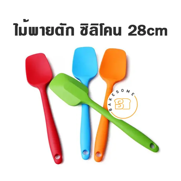 ไม้พายซิลิโคน ทรงช้อน 28 ซม. อุปกรณ์ทำขนม