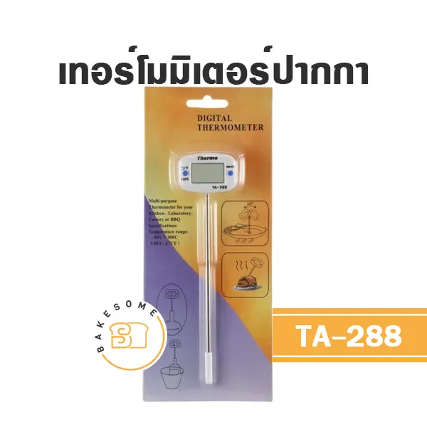 ที่วัดอุณหภูมิ TA-288 เทอร์โมปากกา อุปกรณ์ทำขนม