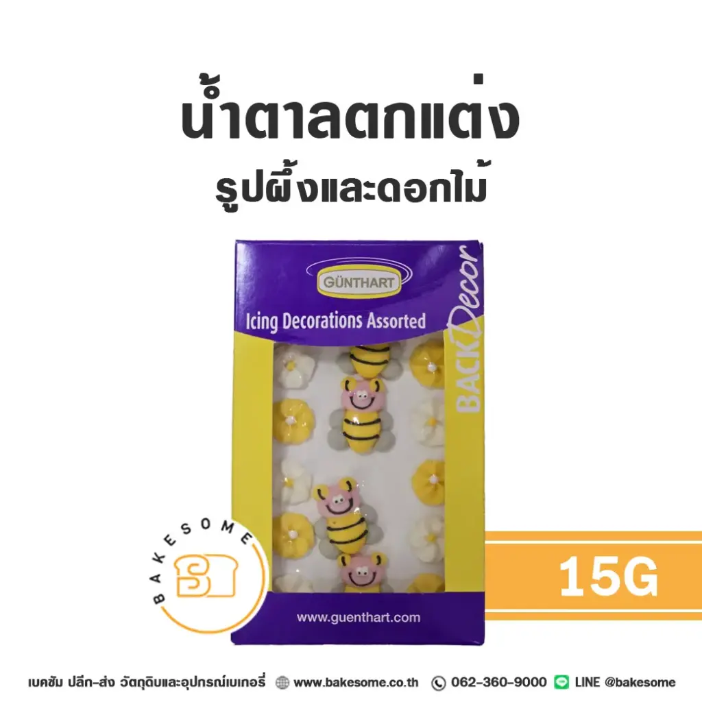 น้ำตาลตกแต่ง รูปผึ้งและดอกไม้ ของตกแต่งขนม