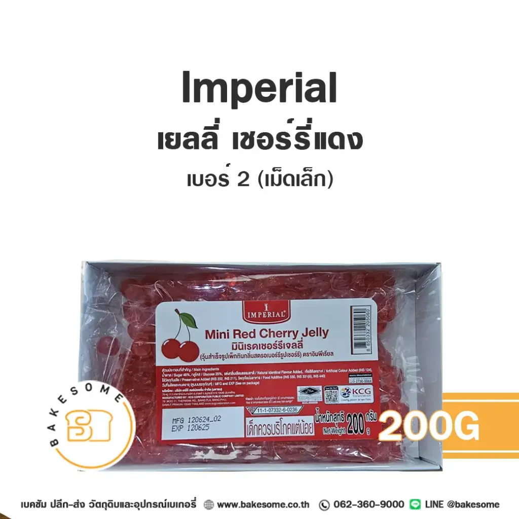 ผงเยลลี่ IMPERIAL เยลลี่เชอร์รี่แดง เม็ดเล็ก 200 กรัม (อิมพีเรียล) สำหรับทำขนมและเครื่องดื่ม