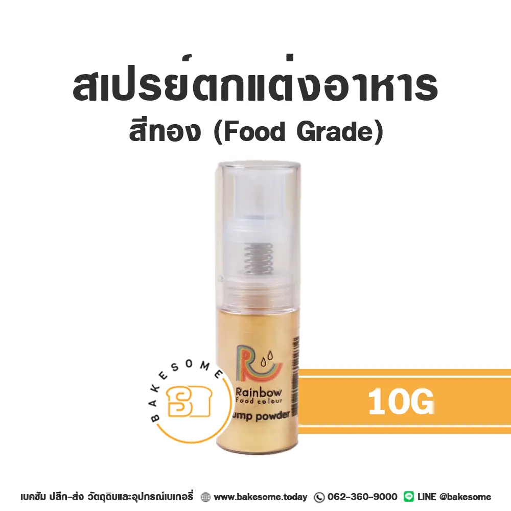 RAINBOW Powder Gold 10G