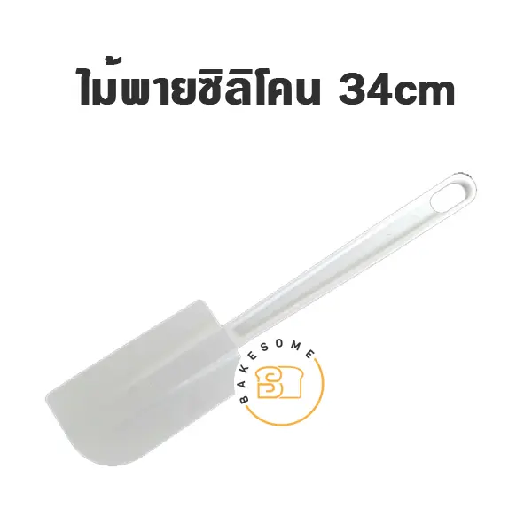 ไม้พายยาง 34CM