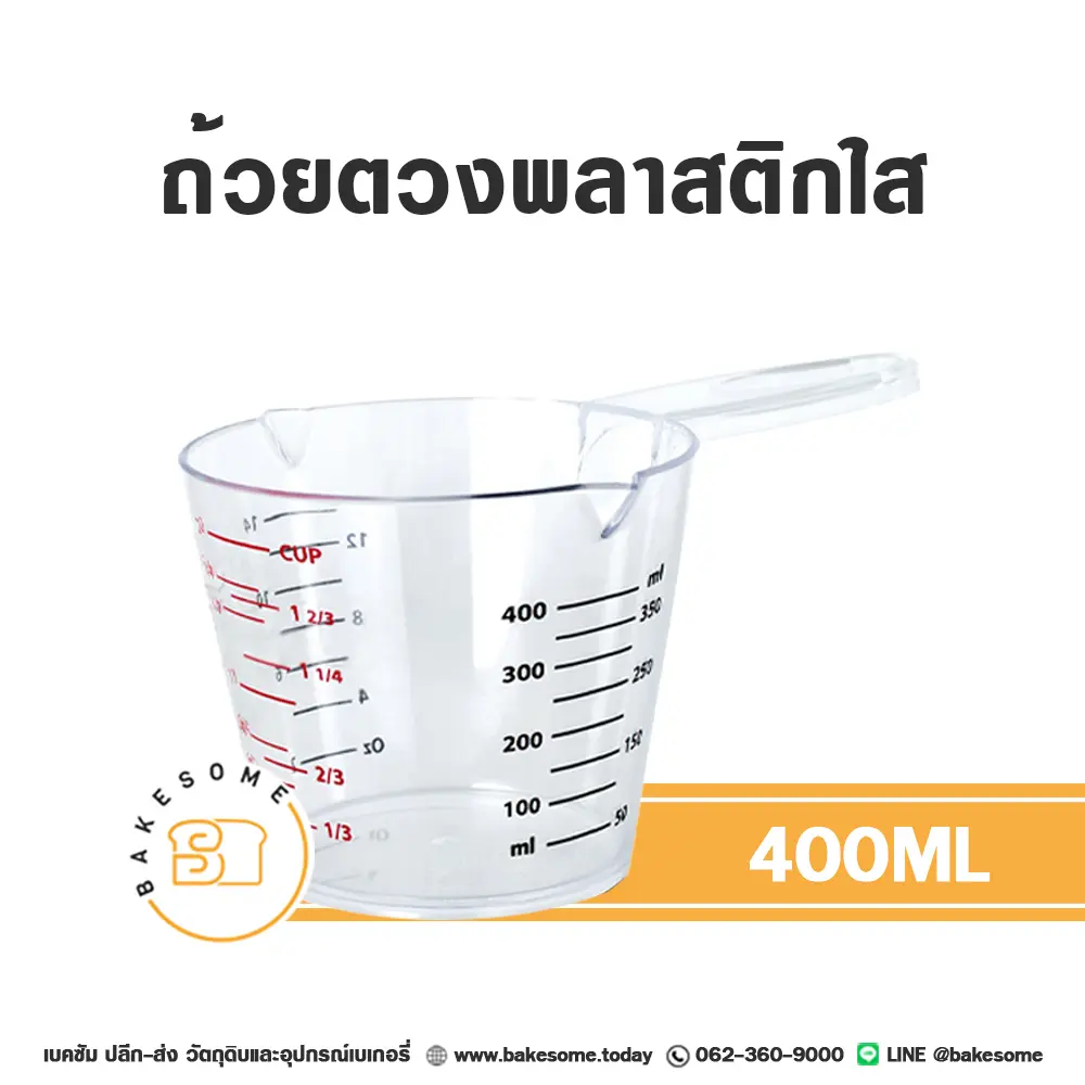 RW2004 ถ้วยตวงพลาสติก 400 มล. อุปกรณ์ทำขนม