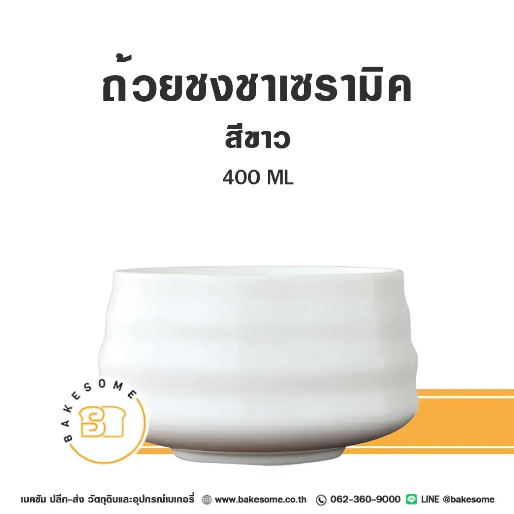 อุปกรณ์ชงชา ถ้วยชงชา สีขาว 500 มล. สำหรับชงเครื่องดื่ม