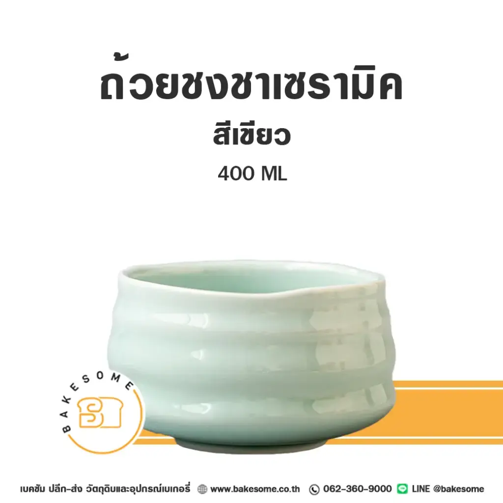 อุปกรณ์ชงชา ถ้วยชงชา สีเขียว 500 มล. สำหรับชงเครื่องดื่ม
