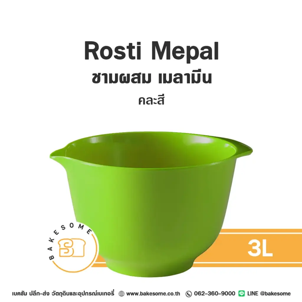 ชา อ่างผสม เมลามีน คละสี 3 ลิตร สำหรับชงเครื่องดื่ม