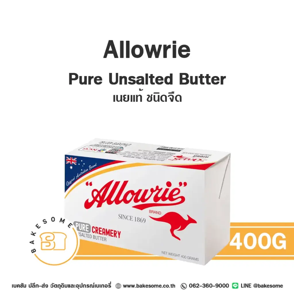 เนยแท้ ALLOWRIE Butter Unsalted 400 กรัม สำหรับทำขนมและเบเกอรี่