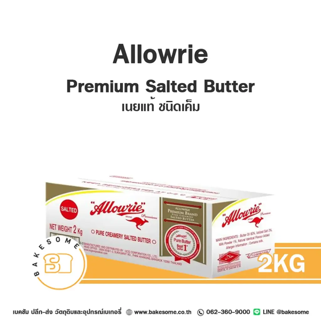 ALLOWRIE Premium Unsalted 2KG