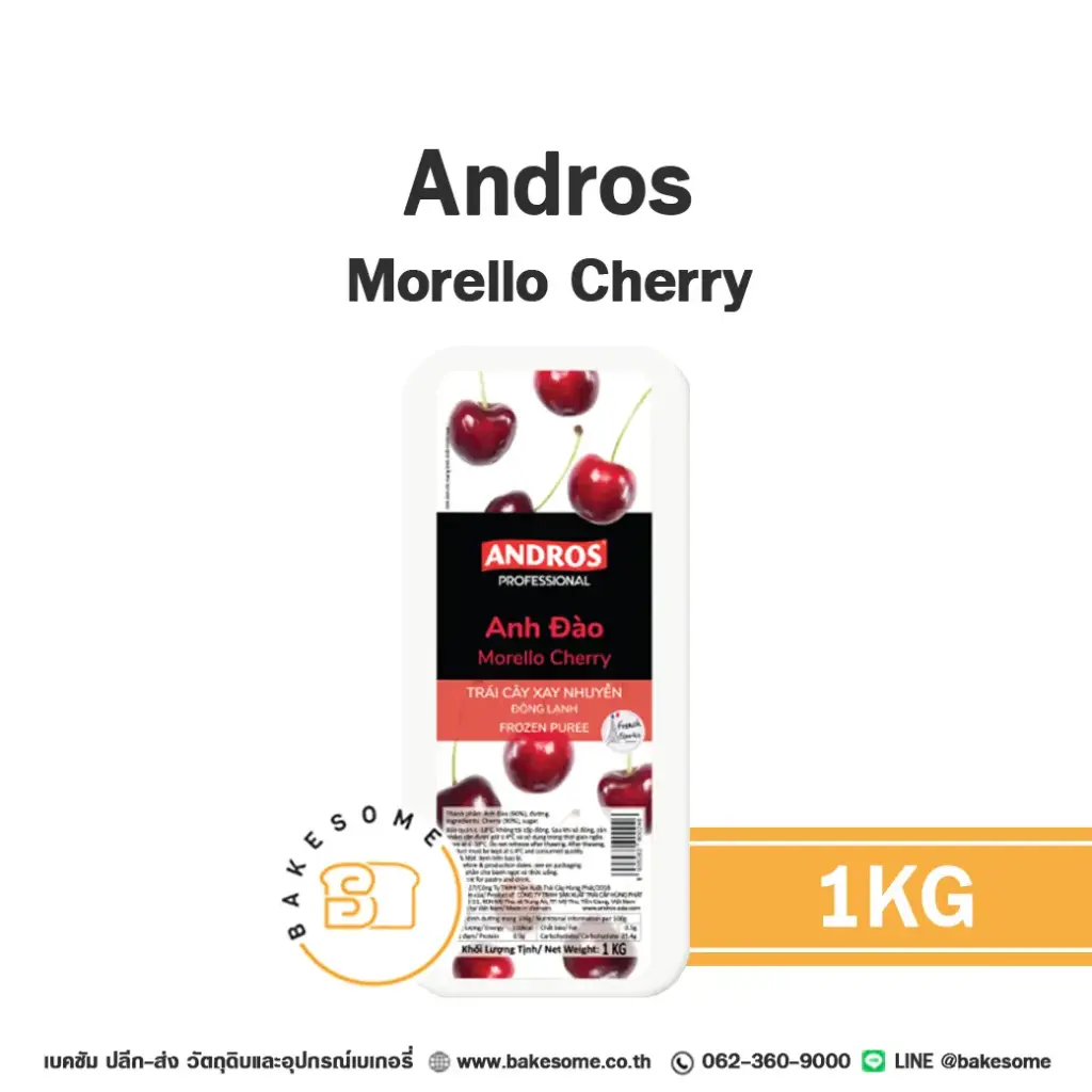 ผลไม้แช่แข็ง ANDROS Puree Morello Cherry 1 กก. (อันดรอส) สำหรับทำขนม เครื่องดื่ม และสมูทตี้