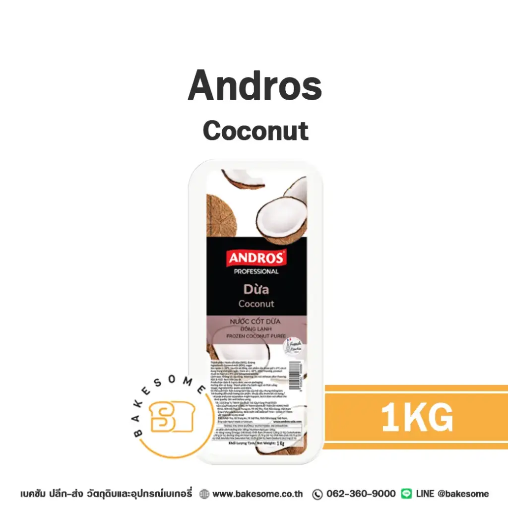 ผลไม้แช่แข็ง ANDROS Puree Coconut 1 กก. (อันดรอส) สำหรับทำขนม เครื่องดื่ม และสมูทตี้