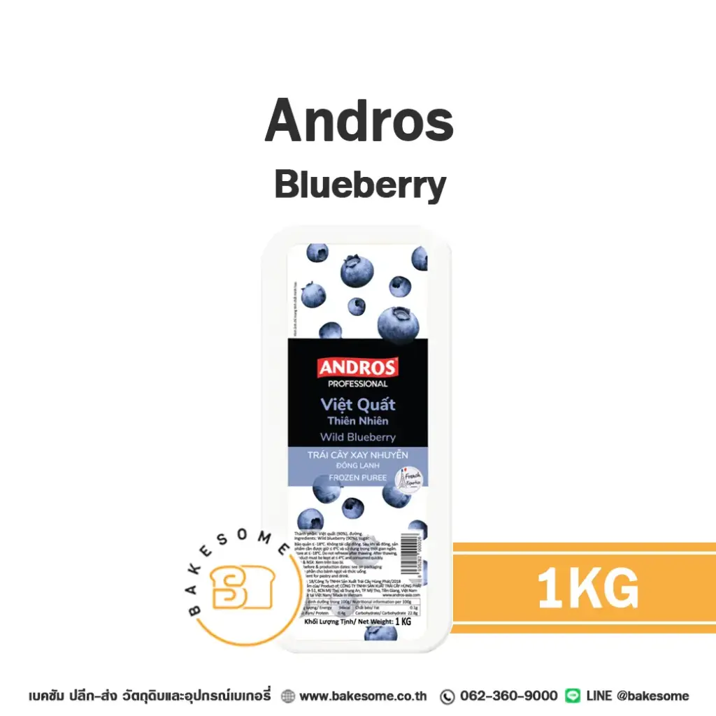 ผลไม้แช่แข็ง ANDROS Puree Blueberry 1 กก. (อันดรอส) สำหรับทำขนม เครื่องดื่ม และสมูทตี้