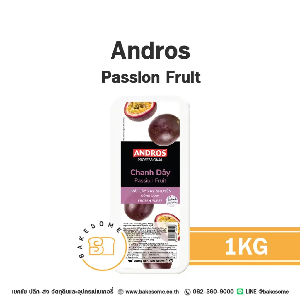 ผลไม้แช่แข็ง ANDROS Puree Passion Fruit 1 กก. (อันดรอส) สำหรับทำขนม เครื่องดื่ม และสมูทตี้