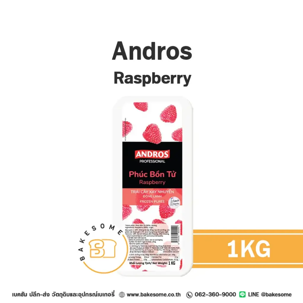 ผลไม้แช่แข็ง ANDROS Puree Raspberry 1 กก. (อันดรอส) สำหรับทำขนม เครื่องดื่ม และสมูทตี้