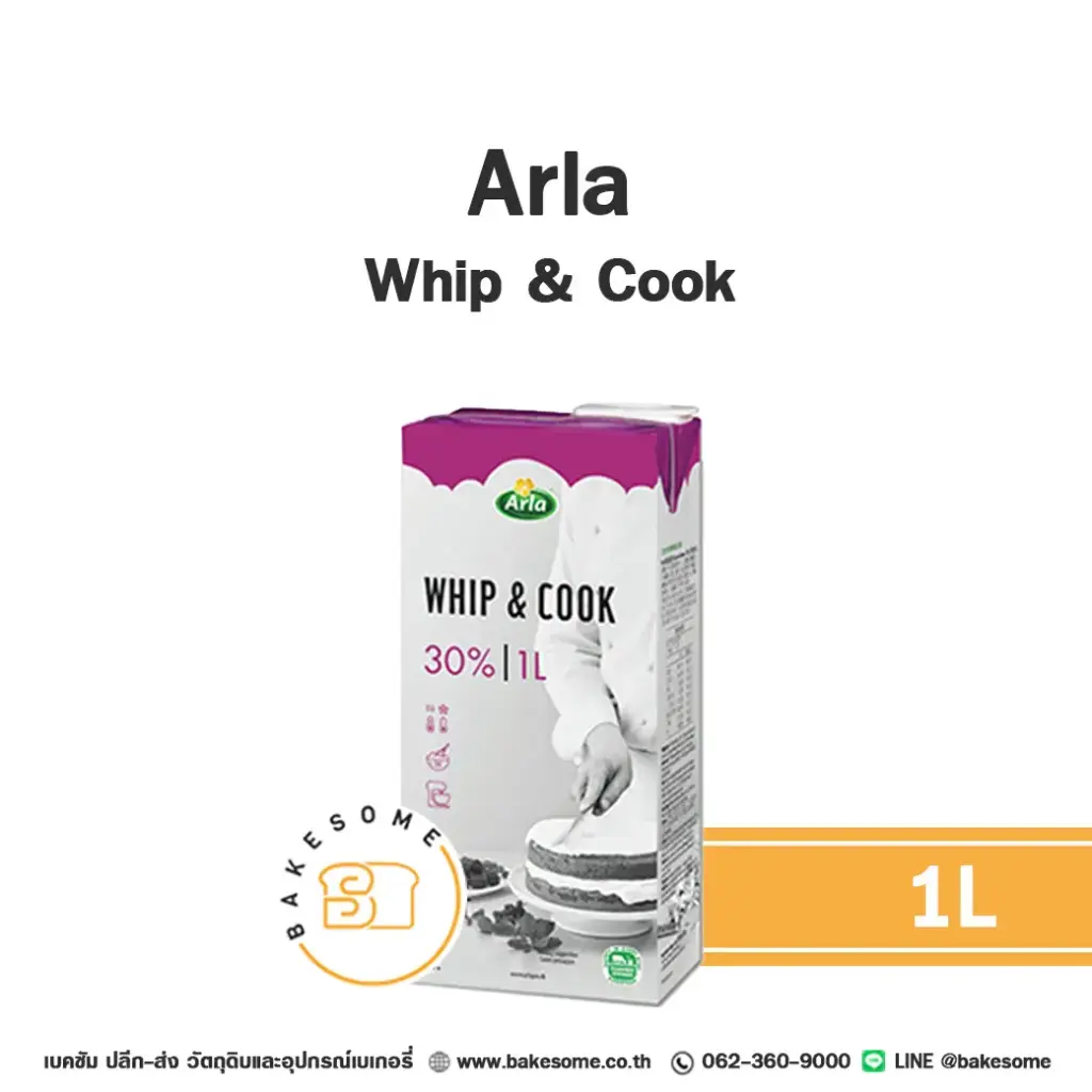วิปปิ้งครีม ARLA Whip&Cook 1 ลิตร สำหรับแต่งหน้าเค้กและทำขนม