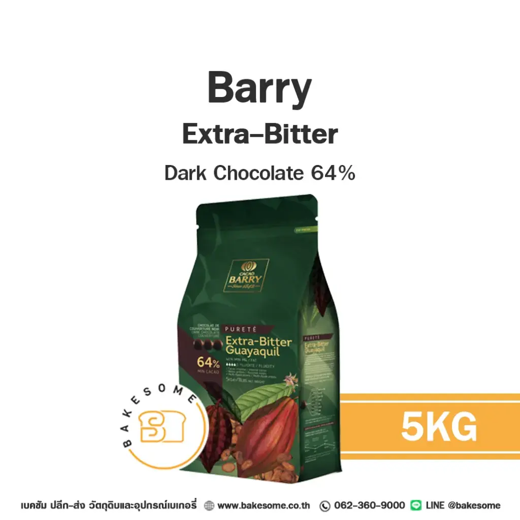ดาร์กช็อกโกแลตแท้ BARRY Extra Bitter Dark Chocolate 64% 5 กก. (แบร์รี่) คูเวอร์เจอร์สำหรับทำขนมและเบเกอรี่