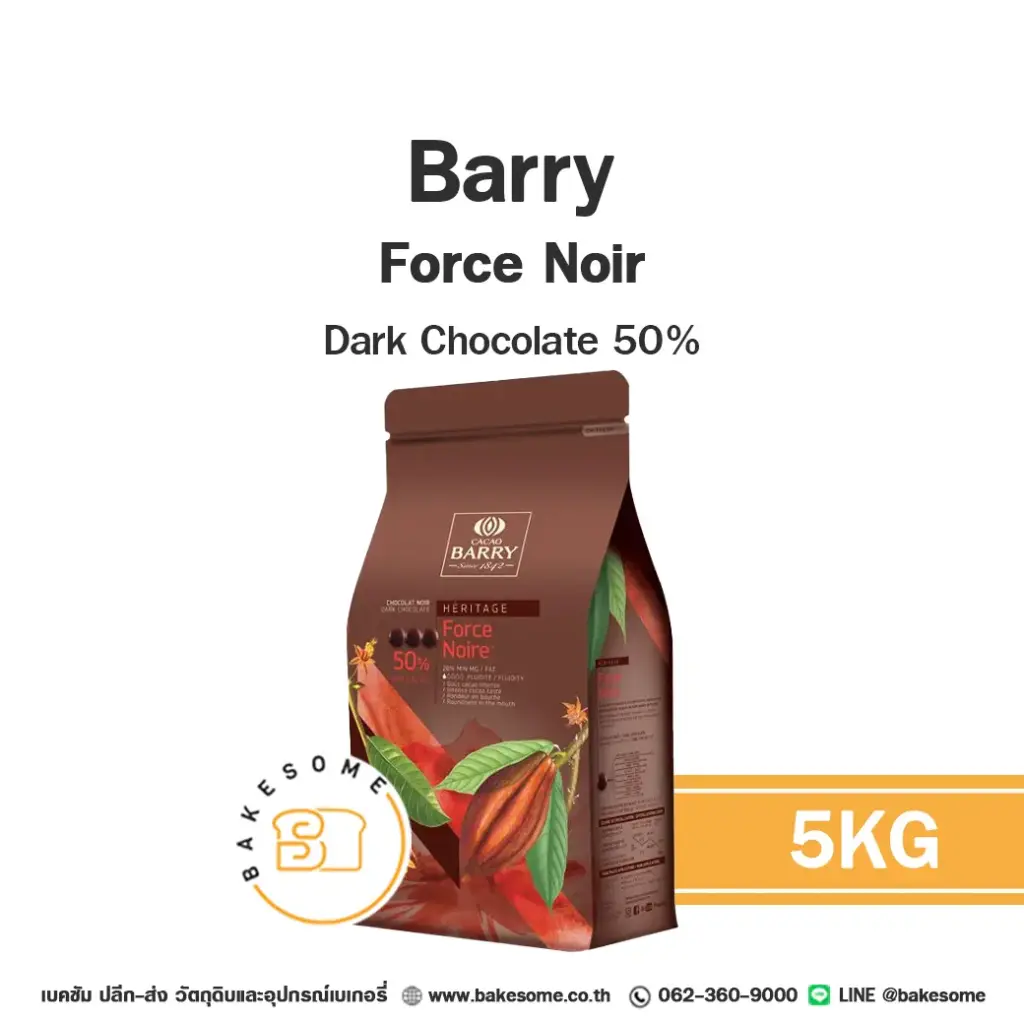 ดาร์กช็อกโกแลตแท้ BARRY Force Noir Dark Chocolate 50% 5 กก. (แบร์รี่) คูเวอร์เจอร์สำหรับทำขนมและเบเกอรี่