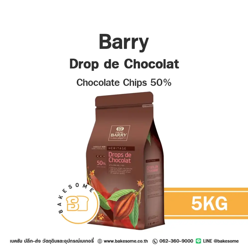 ดาร์กช็อกโกแลตแท้ BARRY Dark Chocolate Drop 50% 5 กก. (แบร์รี่) คูเวอร์เจอร์สำหรับทำขนมและเบเกอรี่