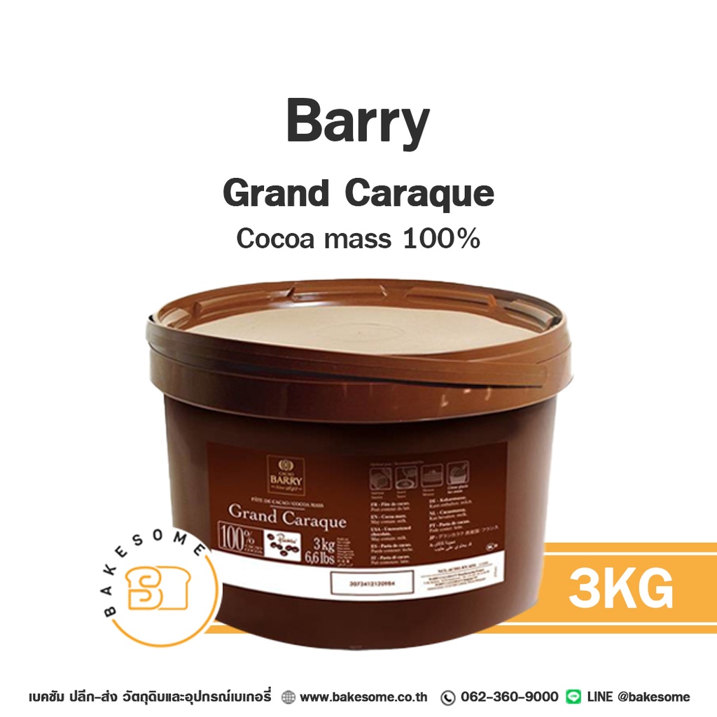 ดาร์กช็อกโกแลตแท้ BARRY Grand Caraque 3 กก. (แบร์รี่) คูเวอร์เจอร์สำหรับทำขนมและเบเกอรี่