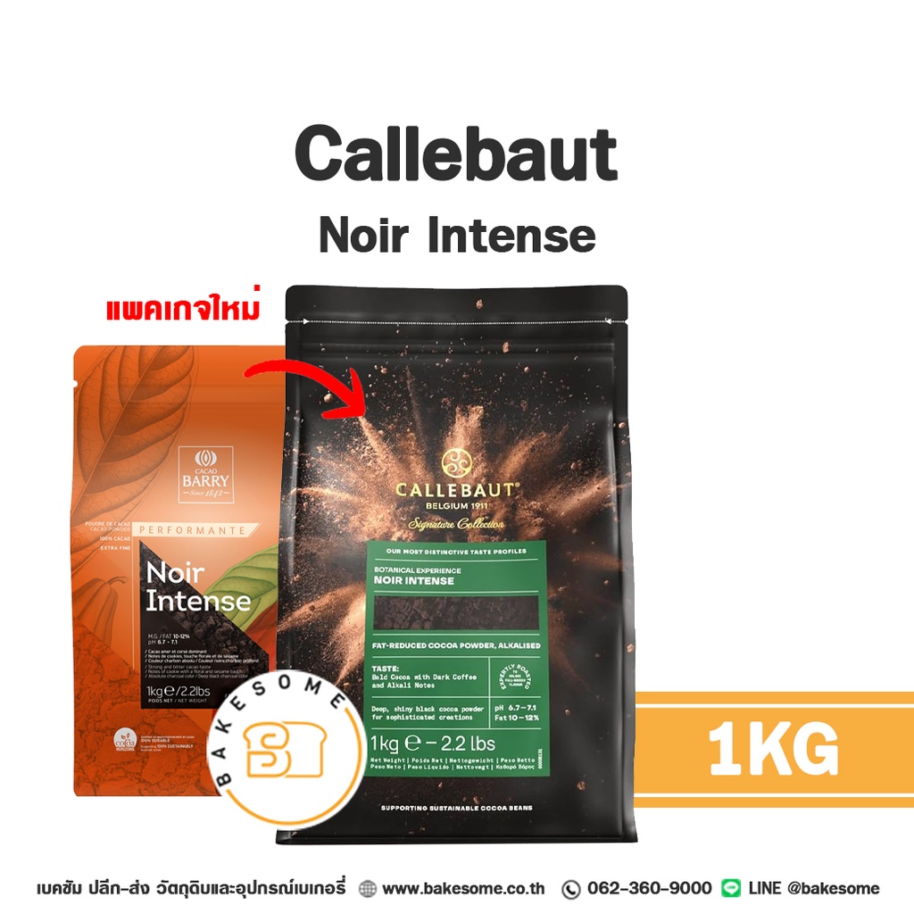 ผงโกโก้ CALLEBAUT Noir Intense Cocoa Powder 1 กก. (คาลลีบาว) สำหรับทำขนมและเครื่องดื่ม