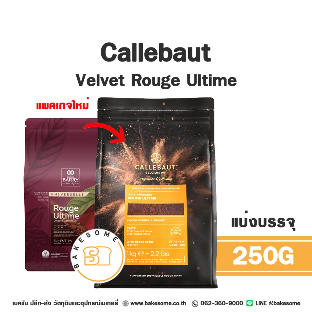 Callebaut Rouge Ultime Cocoa Powder 250G