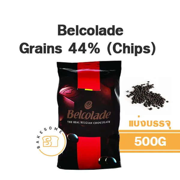 ดาร์กช็อกโกแลตแท้ BELCOLADE Grains Chocolate Chips 44% 500 กรัม (เบลโคลาด) คูเวอร์เจอร์สำหรับทำขนมและเบเกอรี่