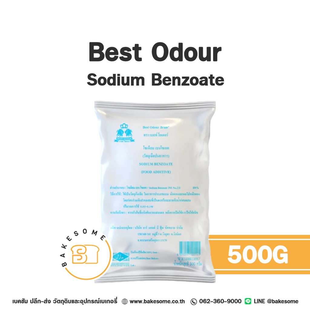 สารเสริมคุณภาพ BEST ODOUR Sodium Benzoate 500 กรัม (เบสท์โอเดอร์) สำหรับทำขนมและเบเกอรี่