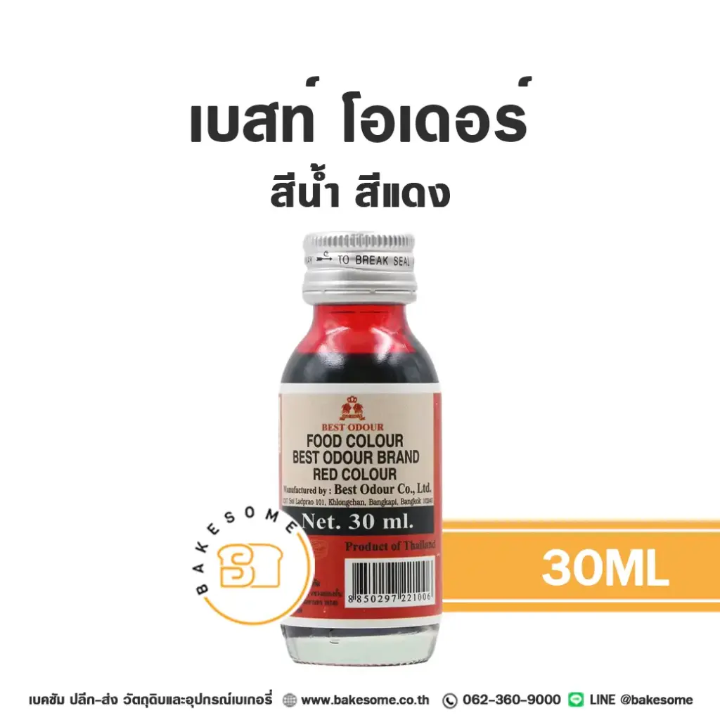 สีผสมอาหาร ชนิดน้ำ BEST ODOUR สีน้ำ สีแดง 30 มล. (เบสท์โอเดอร์) สำหรับแต่งสีขนม