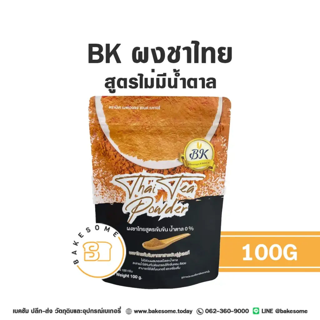 ผงผักผลไม้ BK ผงชาไทย สูตรไม่มีน้ำตาล 100 กรัม สำหรับแต่งสีและกลิ่นขนม