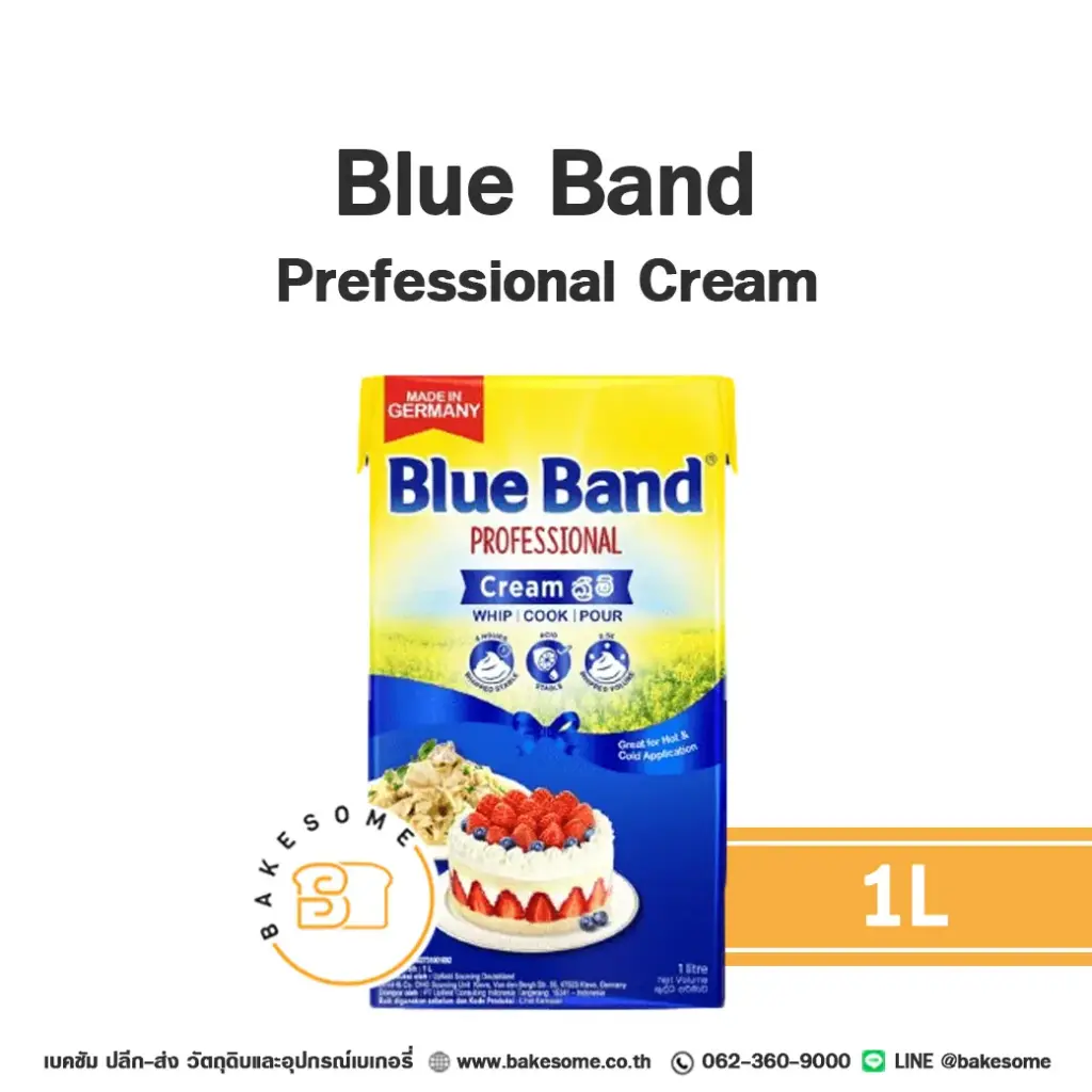 วิปปิ้งครีม BLUE BAND Prof. Cream 1 ลิตร สำหรับแต่งหน้าเค้กและทำขนม