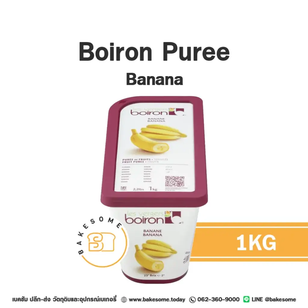 ผลไม้แช่แข็ง BOIRON Puree Banana 1 กก. (บัวรอน) สำหรับทำขนม เครื่องดื่ม และสมูทตี้