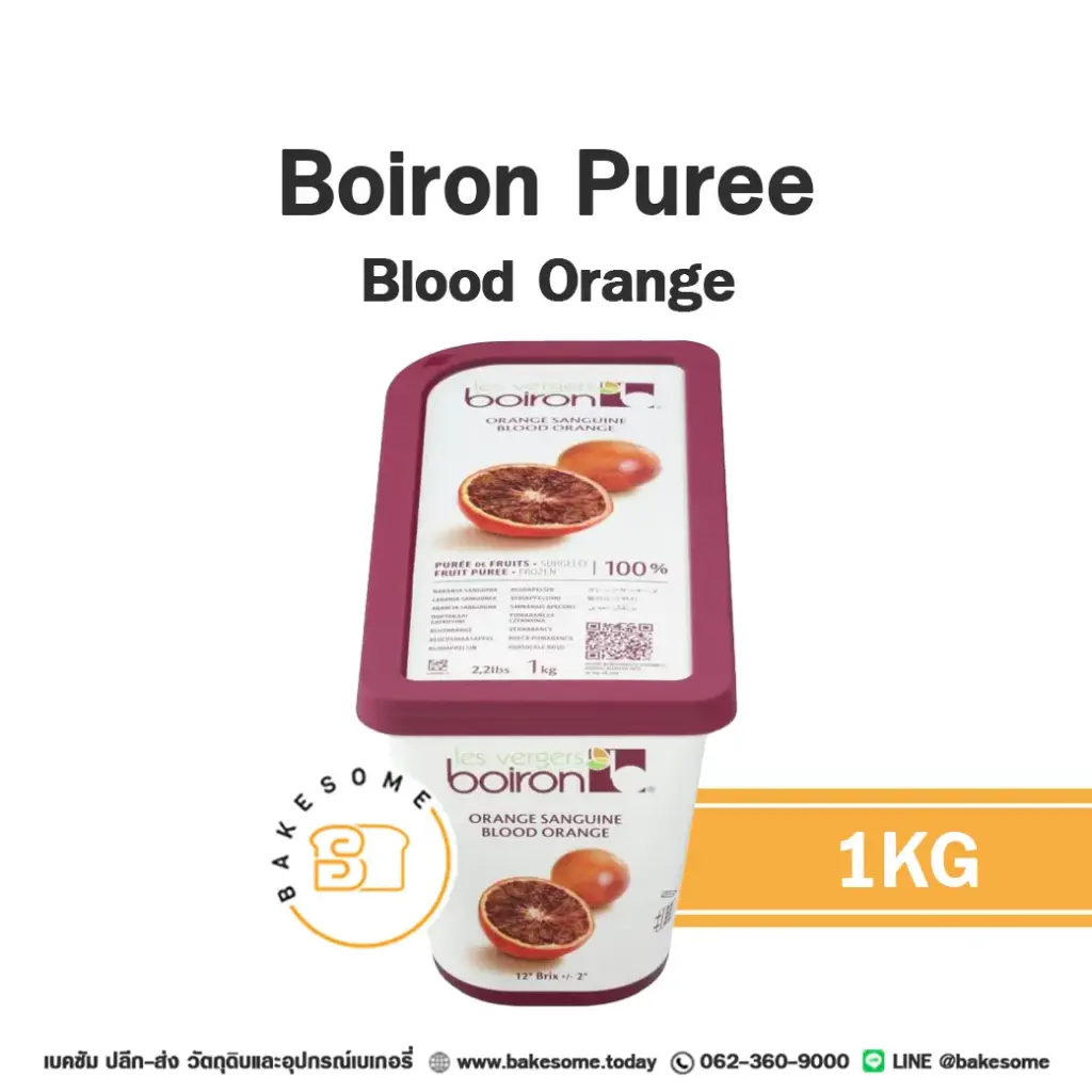 ผลไม้แช่แข็ง BOIRON Puree Blood Orange 1 กก. (บัวรอน) สำหรับทำขนม เครื่องดื่ม และสมูทตี้