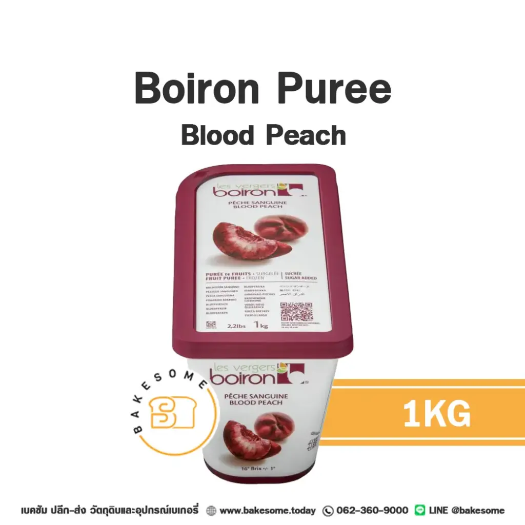 ผลไม้แช่แข็ง BOIRON Puree Blood Peach 1 กก. (บัวรอน) สำหรับทำขนม เครื่องดื่ม และสมูทตี้