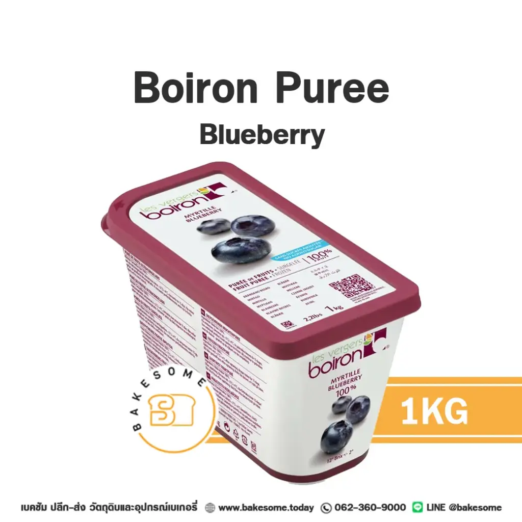 ผลไม้แช่แข็ง BOIRON Puree Blueberry 1 กก. (บัวรอน) สำหรับทำขนม เครื่องดื่ม และสมูทตี้