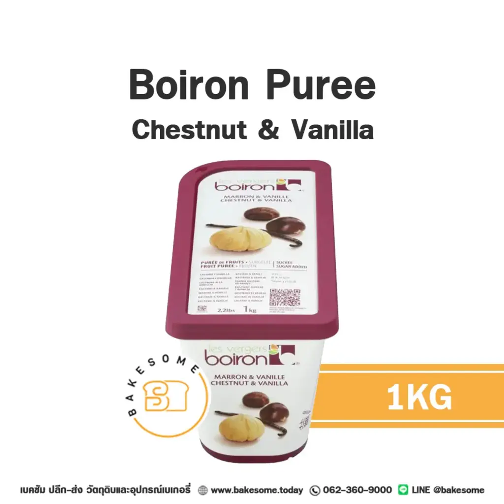 ผลไม้แช่แข็ง BOIRON Puree Chestnut Vanilla 1 กก. (บัวรอน) สำหรับทำขนม เครื่องดื่ม และสมูทตี้