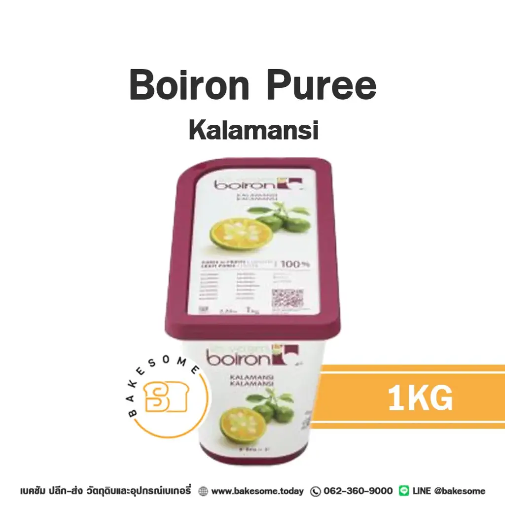 ผลไม้แช่แข็ง BOIRON Puree Kalamansi 1 กก. (บัวรอน) สำหรับทำขนม เครื่องดื่ม และสมูทตี้