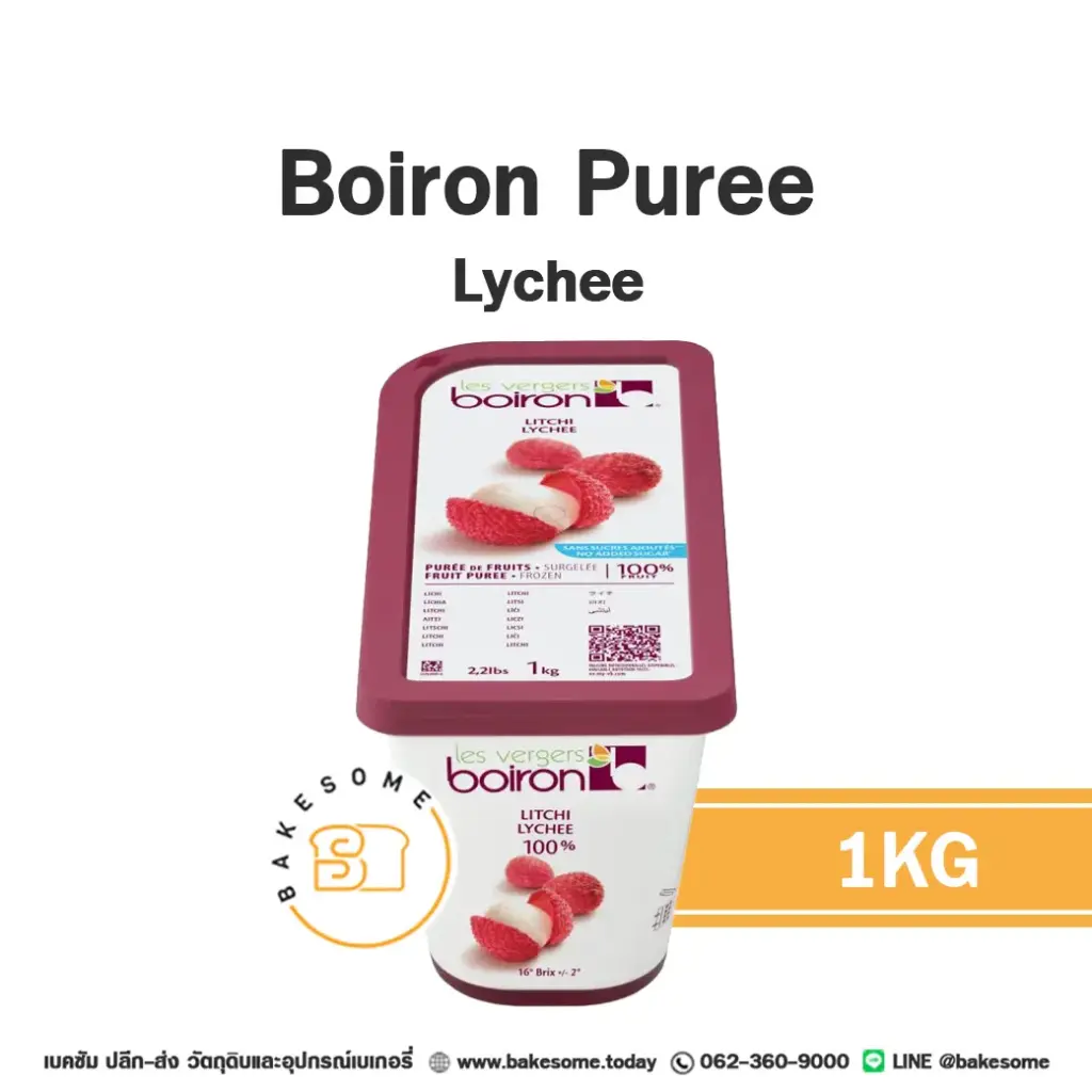 ผลไม้แช่แข็ง BOIRON Puree Lychee 1 กก. (บัวรอน) สำหรับทำขนม เครื่องดื่ม และสมูทตี้