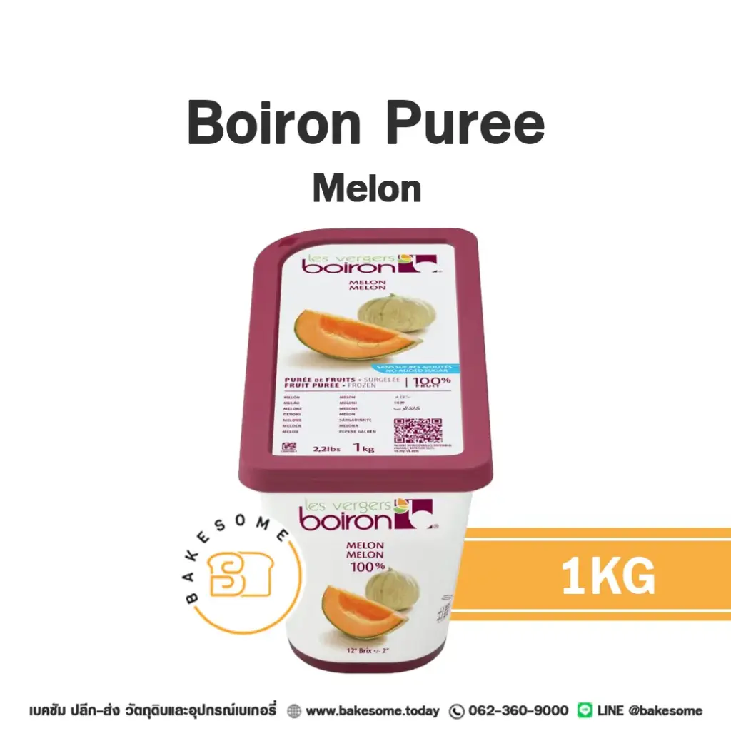 ผลไม้แช่แข็ง BOIRON Puree Melon 1 กก. (บัวรอน) สำหรับทำขนม เครื่องดื่ม และสมูทตี้