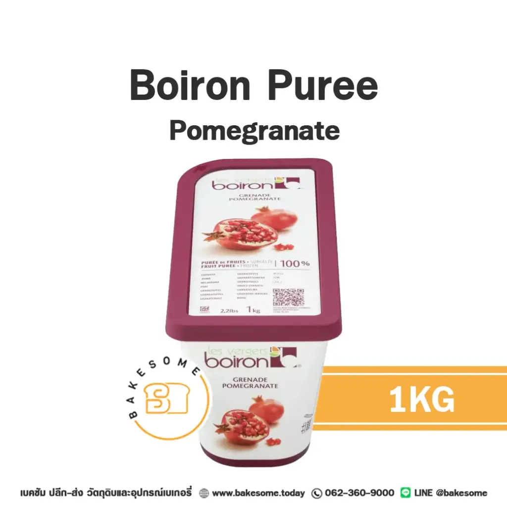 ผลไม้แช่แข็ง BOIRON Puree Pomegranate 1 กก. (บัวรอน) สำหรับทำขนม เครื่องดื่ม และสมูทตี้