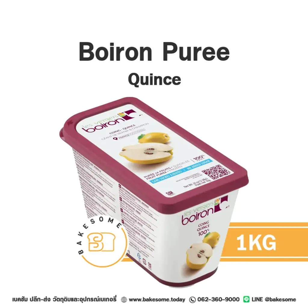 ผลไม้แช่แข็ง BOIRON Puree Quince 1 กก. (บัวรอน) สำหรับทำขนม เครื่องดื่ม และสมูทตี้