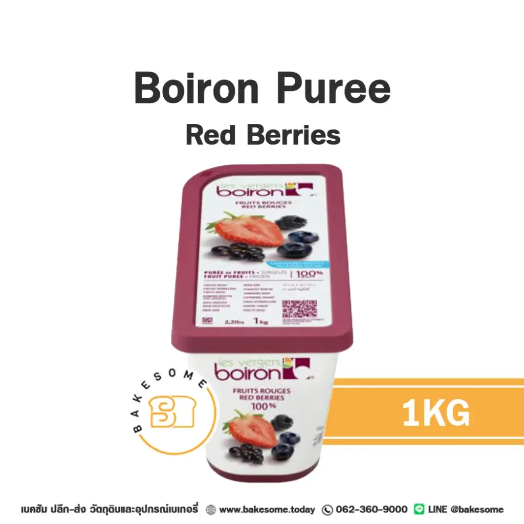 ผลไม้แช่แข็ง BOIRON Puree Red Berries 1 กก. (บัวรอน) สำหรับทำขนม เครื่องดื่ม และสมูทตี้