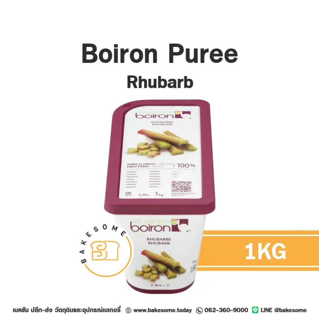 ผลไม้แช่แข็ง BOIRON Puree Rhubarb 1 กก. (บัวรอน) สำหรับทำขนม เครื่องดื่ม และสมูทตี้