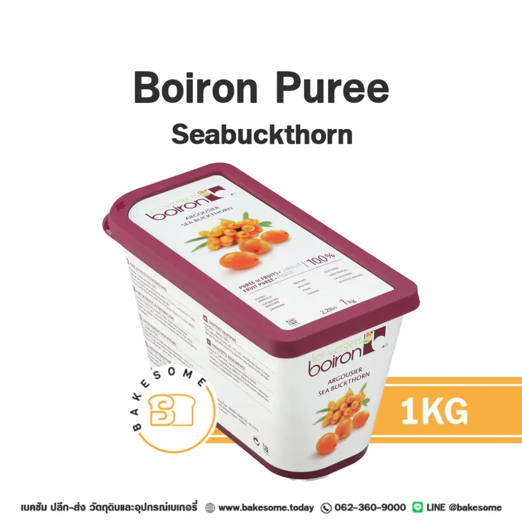 ผลไม้แช่แข็ง BOIRON Puree Seabuckthorn 1 กก. (บัวรอน) สำหรับทำขนม เครื่องดื่ม และสมูทตี้