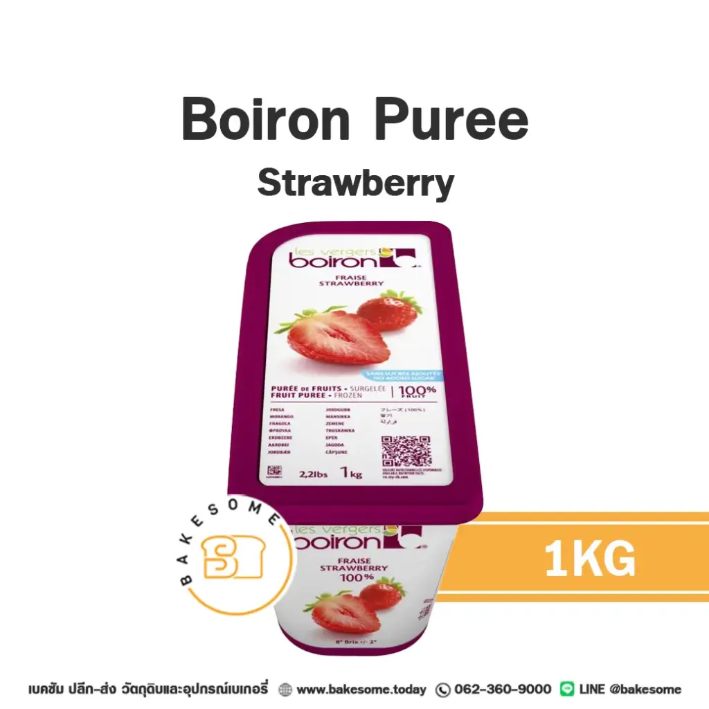 ผลไม้แช่แข็ง BOIRON Puree Strawberry 1 กก. (บัวรอน) สำหรับทำขนม เครื่องดื่ม และสมูทตี้