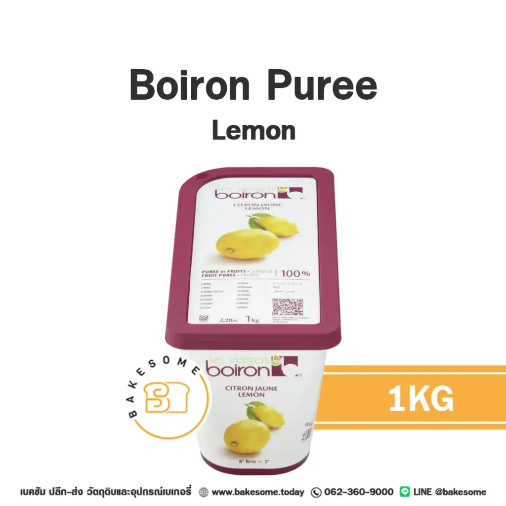 ผลไม้แช่แข็ง BOIRON Puree Lemon 1 กก. (บัวรอน) สำหรับทำขนม เครื่องดื่ม และสมูทตี้