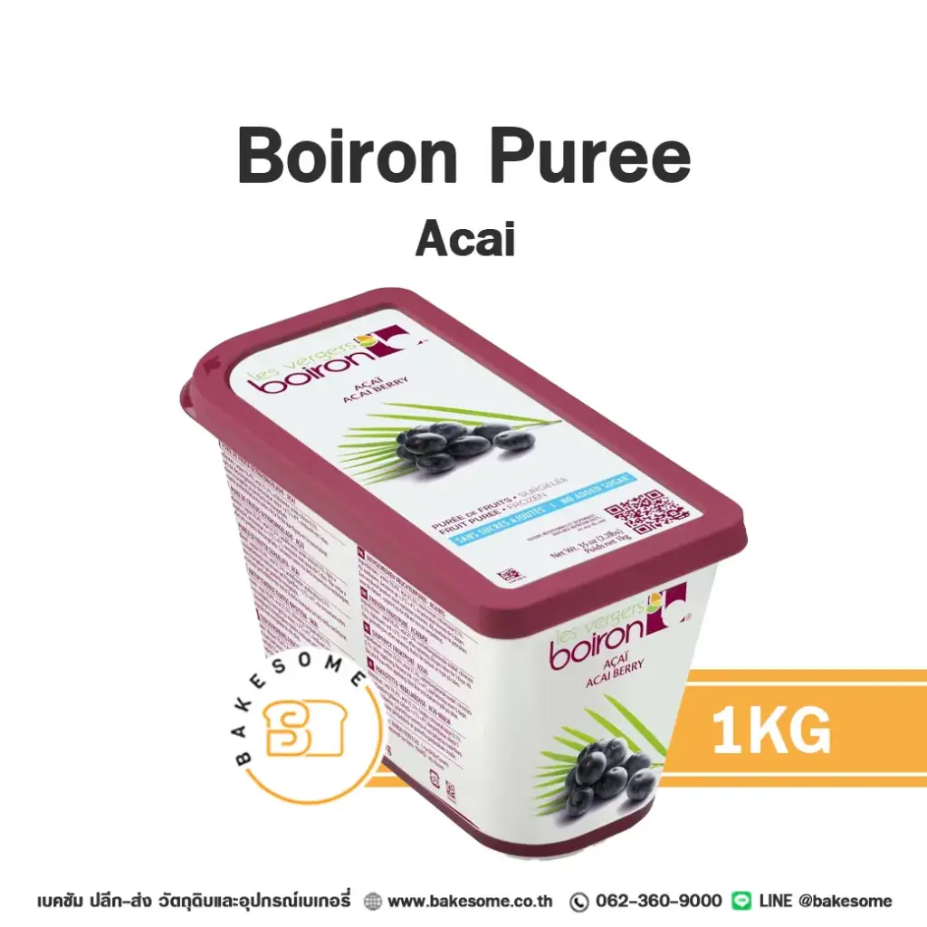 ผลไม้แช่แข็ง BOIRON Puree Acai 1 กก. (บัวรอน) สำหรับทำขนม เครื่องดื่ม และสมูทตี้