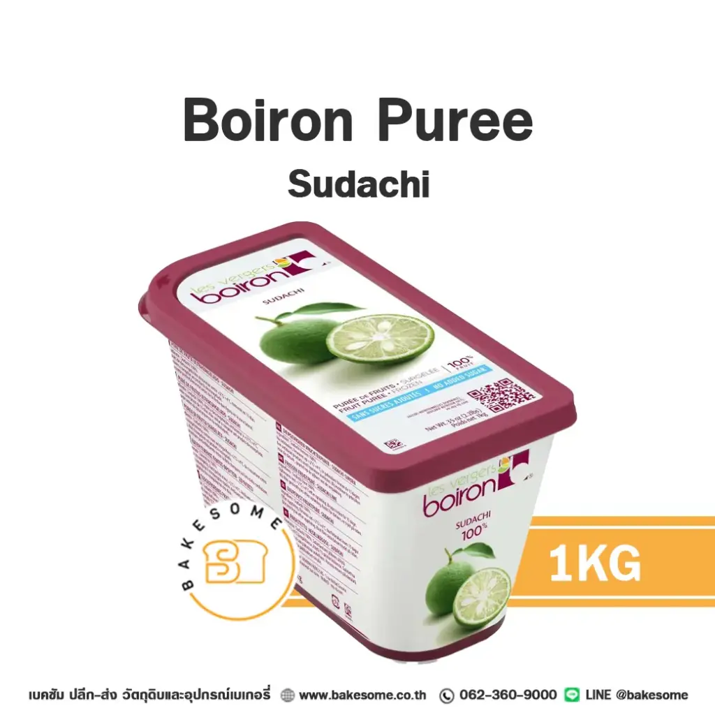 ผลไม้แช่แข็ง BOIRON Puree Sudachi 1 กก. (บัวรอน) สำหรับทำขนม เครื่องดื่ม และสมูทตี้