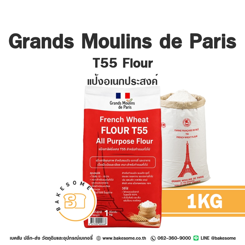 GRANDS MOULINS T55 1KG