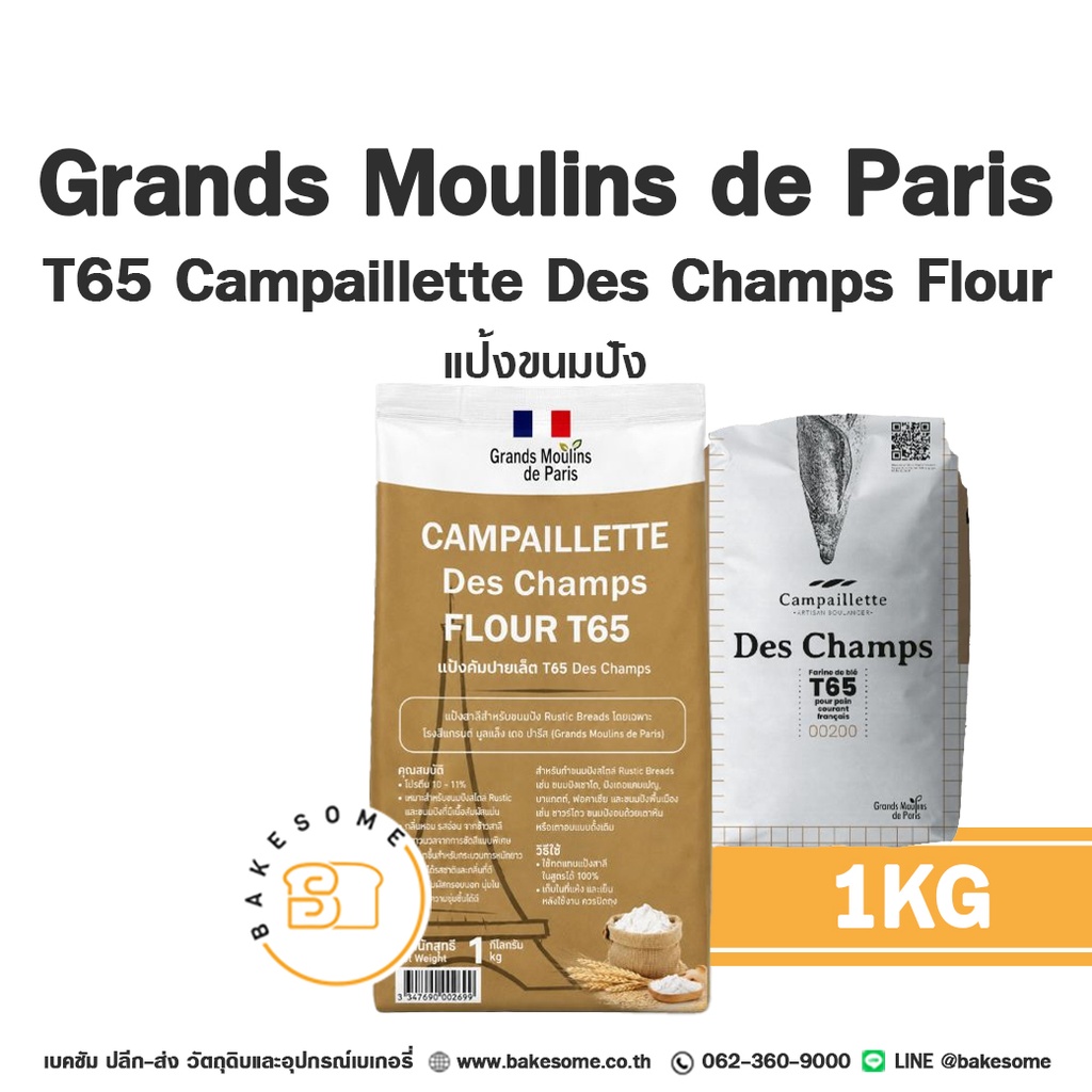 GRANDS MOULINS T65 Des Champs 1KG
